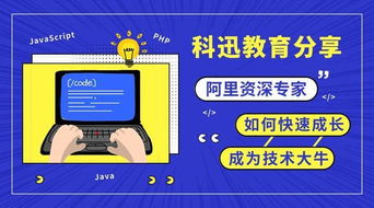 南通新手必看 快速成長(zhǎng)為軟件開(kāi)發(fā)技術(shù)大牛，特別是教育軟件領(lǐng)域