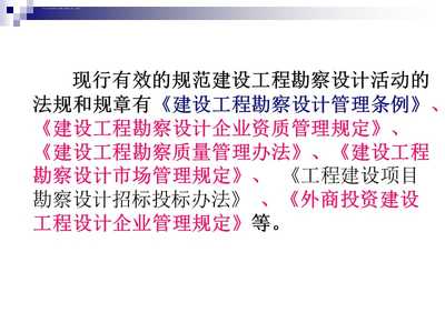 建設(shè)工程設(shè)計法律框架 核心要點與實施指引