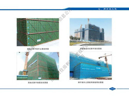 山西省建設工程安全文明施工標準化新篇章——解讀最新版《指導圖冊》