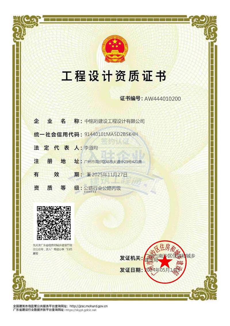 中銘珩建設工程設計 市政與建筑雙輪驅動，鑄就品質工程